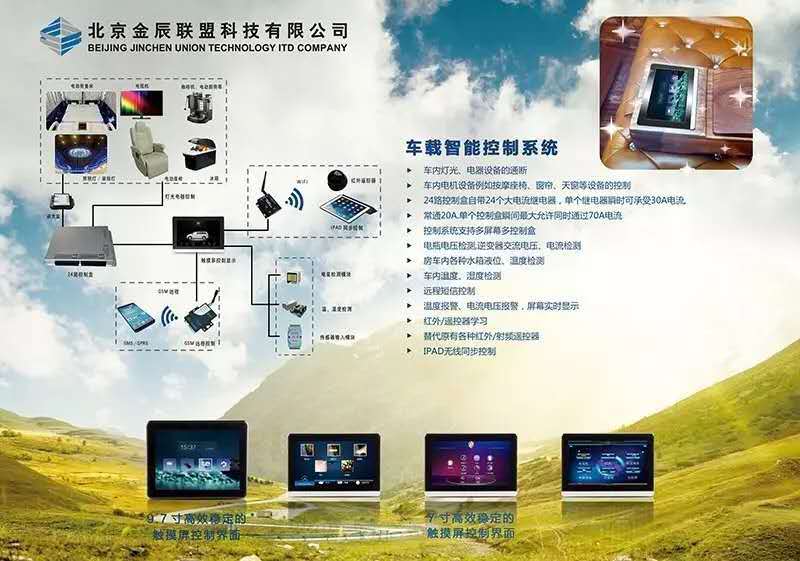 精品薈萃 金辰聯(lián)盟專業(yè)系統(tǒng)集成配套產(chǎn)品登陸10月RA車(chē)展，引領(lǐng)信息系統(tǒng)集成服務(wù)新浪潮